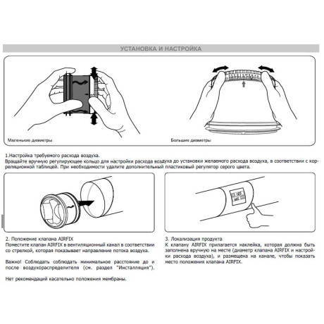 РЕГУЛЯТОР ПОСТОЯННОГО РАСХОДА ВОЗДУХА AIRFIX