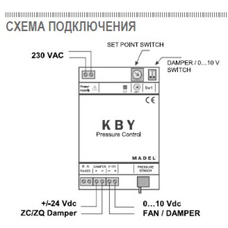 КОНТРОЛЛЕР  KBY